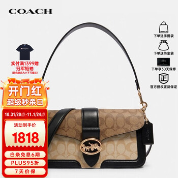 蔻驰（COACH）女士手提单肩斜挎包腋下包酒神包卡其色拼色5509【品牌授权直供】