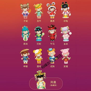 十二生肖与子成说祖国版 十二生肖整套隐藏款凤凰