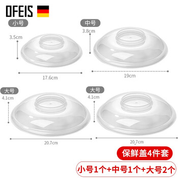 欧菲斯（OFEIS）微波炉蒸笼加热专用蒸盒馒头蒸屉鱼鸡蛋神器家用硅胶垫布双层蒸架 微波防溅盖【四个】小1+中1+大2