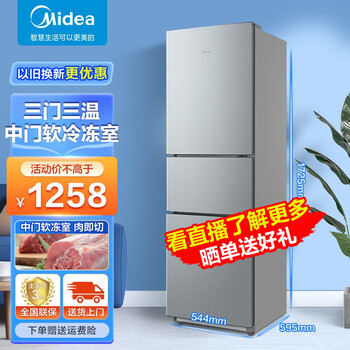 不用愁!关注冰箱价格趋势,抢购美的星际银三门小型冰箱,享受品质空间!