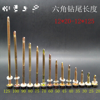彩钢瓦燕尾钉宏挺六角钻尾螺丝加长强攻自钻追尾螺丝凤尾25-125mm 12*