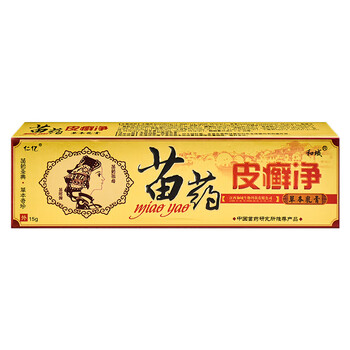 苗药皮癣净草本乳膏皮肤净手脚止痒软膏