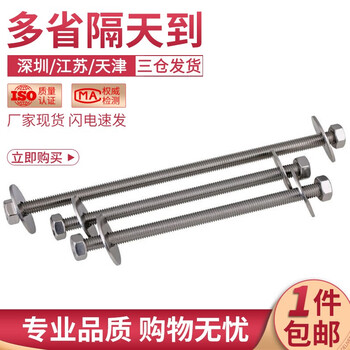 304不锈钢丝杆夹紧固定穿墙螺丝加长对穿螺杆外六角螺栓螺母套装 M10*1000【丝杆】