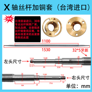 炮塔铣床丝杆配件铜套工作台x轴y轴z轴丝杠铜螺母帽摇臂锣x轴丝杆加铜套 进口 图片价格品牌报价 京东