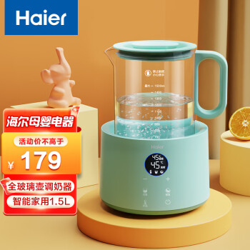 海尔(Haier)全玻璃壶恒温热水壶新生婴儿智能暖奶消毒器,购买口碑良好且价格稳定