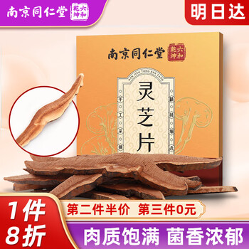 同仁堂长白山野生灵芝片赤林芝切片养生茶泡水泡酒料礼盒装中老年人滋补探病送礼品