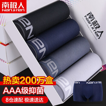 南极人 男士内裤男3A抑菌平角裤纯色95%精梳棉质中腰男式四角裤衩u凸短裤头4条礼盒装NHT9999 混色4条XL