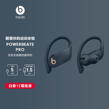 「配件商家透露」
beatsPowerbeats Pro评测怎么样？beatspowerbeatspro连接不上怎么样？评价高吗？怎么买合适？
