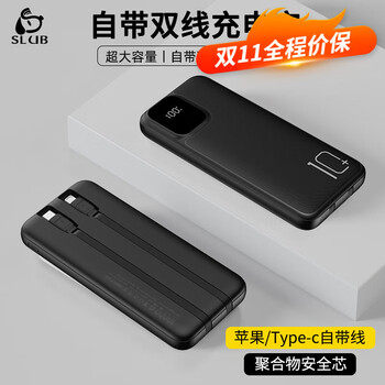 SLUB自带线充电宝20000毫安时大容量22.5W双向快充小巧便携超薄苹果20W快充移动电源 尊享版【数显电量丨双线可上飞机】高品电芯丨磨砂黑 10000mAh