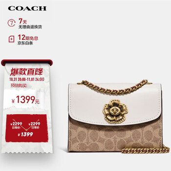 蔻驰（COACH）女士专柜款PARKER18号山茶花小号单肩斜挎包链条包拼色34256B4HA