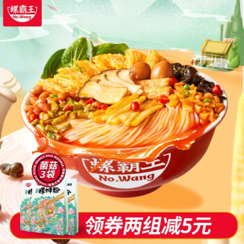 【螺霸王】方便食品价格历史记录查询,轻松了解市场行情