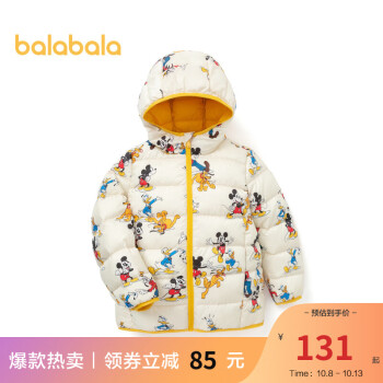 2022年10月10日更新【万能白菜价】的图片 第28张
