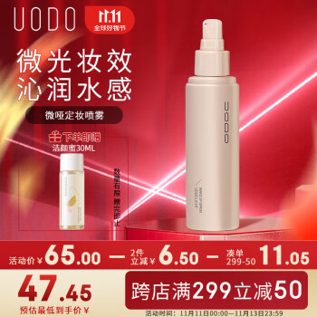 【UODO优沃朵】品牌蜜粉/散粉-价格走势、销量趋势和用户评测