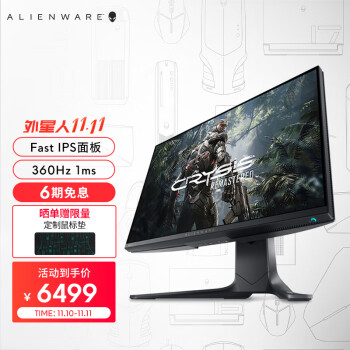 外星人（Alienware）24.5英寸FastIPS显示器价格走势及评测