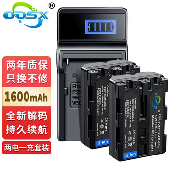 奥德盛（ODSX） 索尼A57 A300 A900 A700 摄像机NP-FM500H 电池 充电器 两电一充 （U充带电量显示） SLT-A57