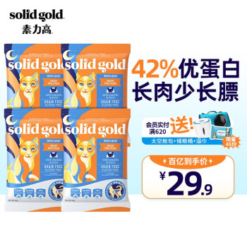 选择“素力高”,给猫咪提供美味健康的干粮