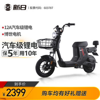 【实情解读】全方位
新日（Sunra）TDT0530Z值不值得入手？新日电动车怎么解除车速限制有谁用过？评价高吗？
