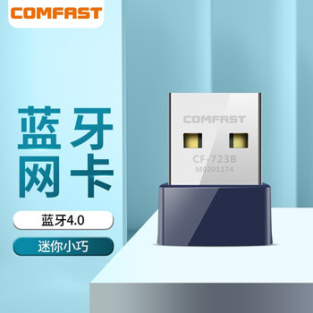 
COMFASTCF-723B评测好不好？comfastcf-723b口碑好吗？优缺点解析？
