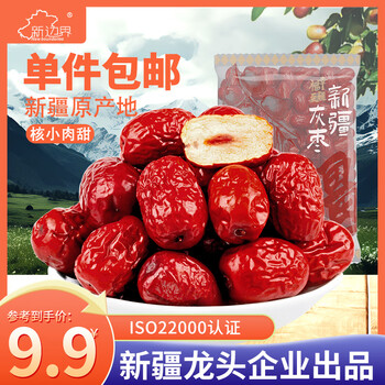 新边界（new boundaries）新疆灰枣500g 蜜饯果干红枣枣子办公室零食