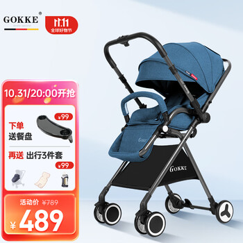 GOKKE高景观婴儿推车可坐躺 双向轻便易携可折叠儿童小推车宝宝幼儿车 墨绿色