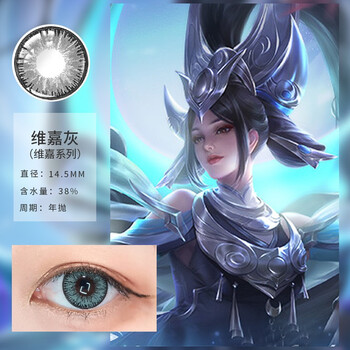 Eyewish年抛2片装美瞳维嘉三色cosplay爱言叶美瞳女大小直径显色卡卡西动漫近视隐形眼镜维嘉灰14 5mm 0 图片价格品牌报价 京东