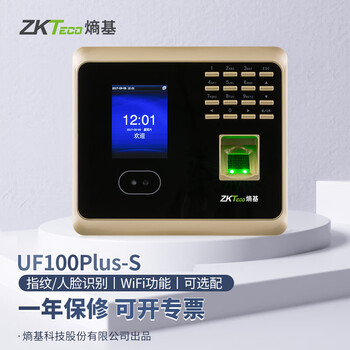 手机京东怎么看考勤机历史价格走势|考勤机价格走势图