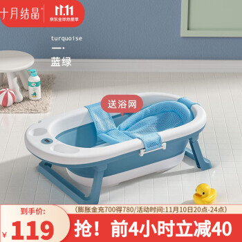 【十月结晶】新生婴儿洗澡盆价格趋势稳定，口碑极佳
