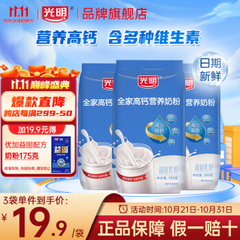 成人奶粉价格走势-光明品牌