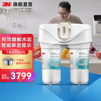 【3M旗舰店】3M 净水器舒活泉SDW 4067T-CN型家