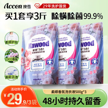 2023年12月22日更新【万能白菜价】的图片 第40张