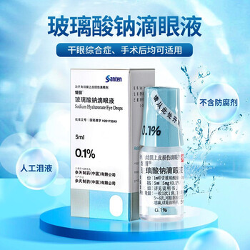 1%人工泪液眼药水 干眼症干燥综合症 眼科用药 5盒装