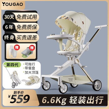 幼高遛娃神器轻便小可坐躺睡折叠高景观溜娃婴儿宝宝手推车0-3岁 四代秋雅棕（可提可拖行带餐盘）