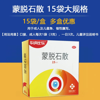 1盒蒙脱石散 1盒葵花小儿氨酚那敏颗粒