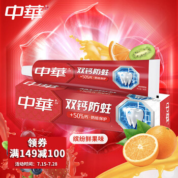 双钙防蛀修护:中华牙膏 缤纷鲜果味 140g