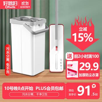 家居清洁始于【好媳妇】拖把,价格走势震撼人心