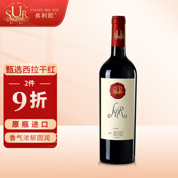 弗利欧经典西拉干红葡萄酒 智利原瓶进口设拉子红酒750ml中秋节聚会送礼