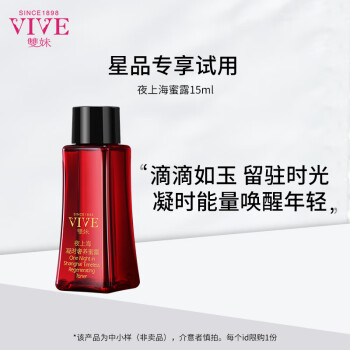 双妹（VIVE）夜上海凝时奢养蜜露多肽紧致肌肤爽肤水玉容露补水保湿 夜上海凝时奢养蜜露15ML(中样)