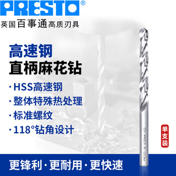 百事通（PRESTO）钻头高速钢直柄麻花钻 5.0～6.9mm钻嘴01080 6.8mm（单支装）