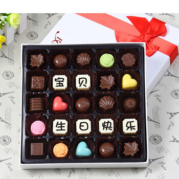 味巴哥(mostdelicious)创意刻字手工巧克力礼盒装生日情人节礼物女友