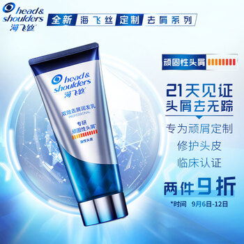 忽悠！
海飞丝洗护发用品怎么样用了感觉如何？海飞丝洗护发用品评价高吗？真的靠谱吗？
