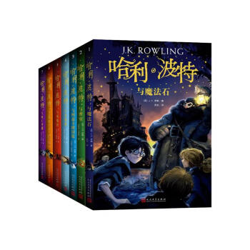 哈利波特全套书】价格_哈利波特全套书图片- 京东 哈利波特全套书】价格_哈利波特全套书图片- 京东