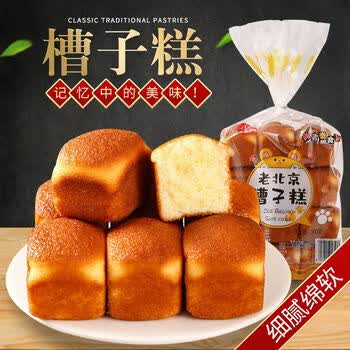 哺食旺老北京槽子糕传统鸡蛋糕面包老式手工点心营养早餐零食300g整箱