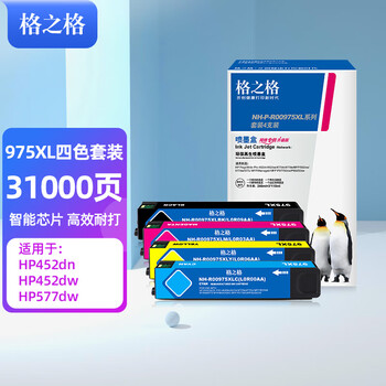 买格之格的墨盒就选975XL套装,性价比高