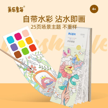 美乐童年绘画工具价格趋势和产品评测