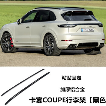 适用于23款保时捷行李架coupe玛卡macan行李架铝合金竖杆车顶旅行架 