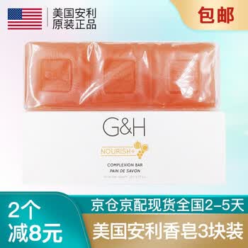 美国安利amway雅蜜香皂蜂蜜甘油美容洁面皂孕妇儿童肥皂润肤蜜皂不刺激丝滑保护不干燥3块连体包装250g 3 图片价格品牌报价 京东