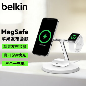 贝尔金（BELKIN）苹果三合一充电器 桌面立式无线充 iPhone14充电器MagSafe15W快充 手表耳机充电 WIZ009白