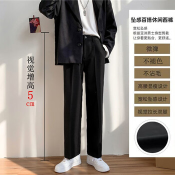浩术西裤男秋冬季直筒宽松港风学生纯色百搭休闲潮流坠感西装长裤男 黑色【单件装】 2XL【135-155斤】