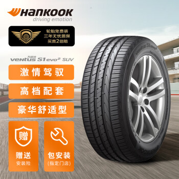 韩泰（Hankook）轮胎/汽车轮胎 245/60R18 105V K117A 原配途昂