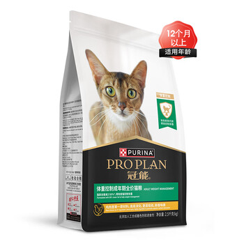 冠能（PRO PLAN）体重控制成年期全价猫粮2.5kg